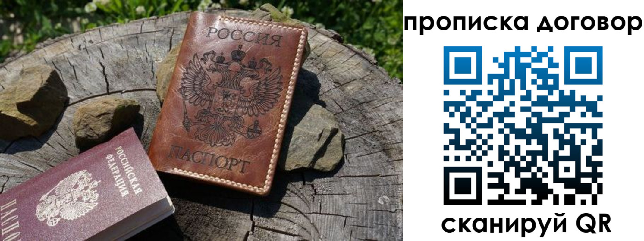 временная регистрация гарантия в Заволжье
