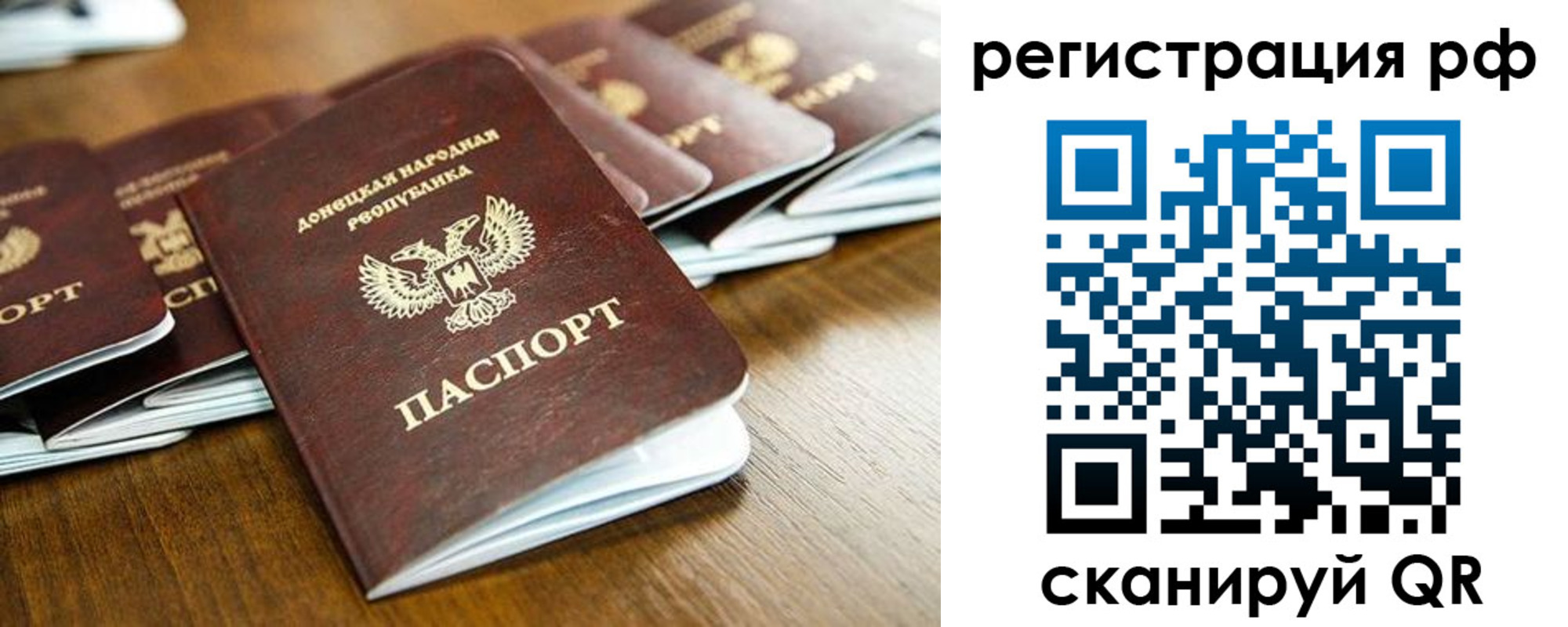 временная регистрация поиск в Заволжье