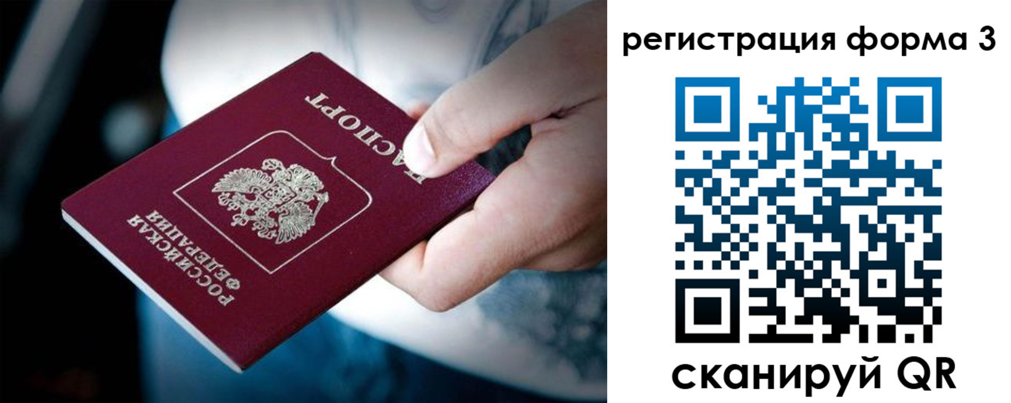 прописка для школы в Заволжье